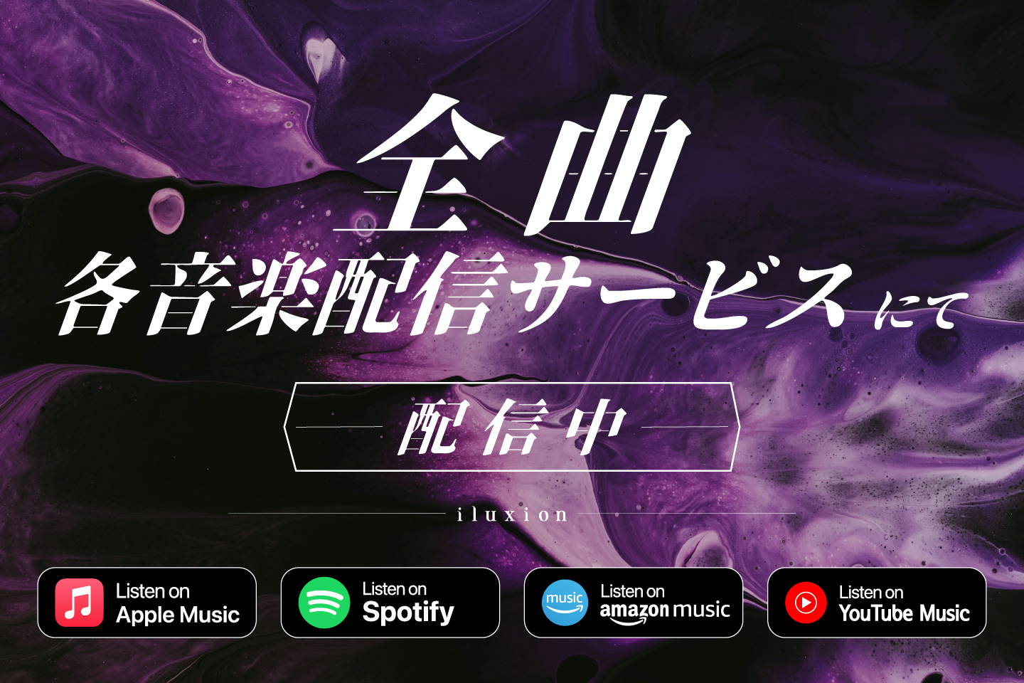サブスク